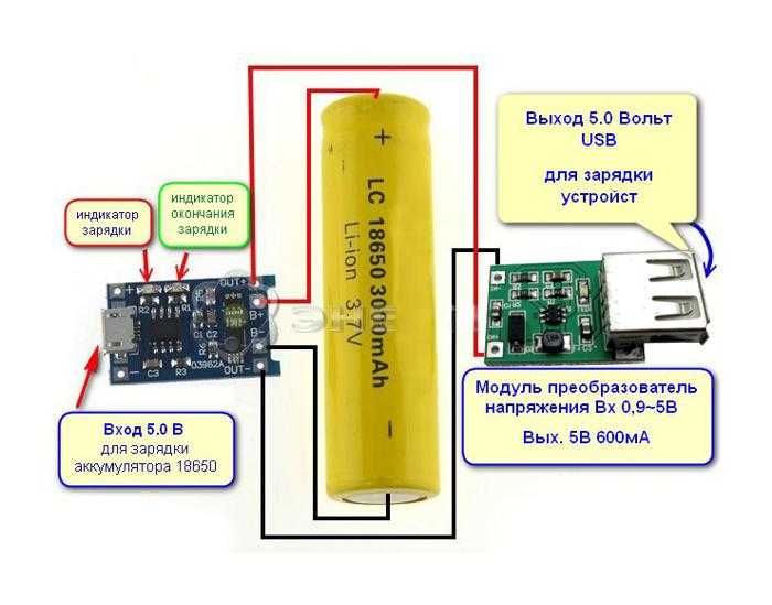 Схема power bank своими руками