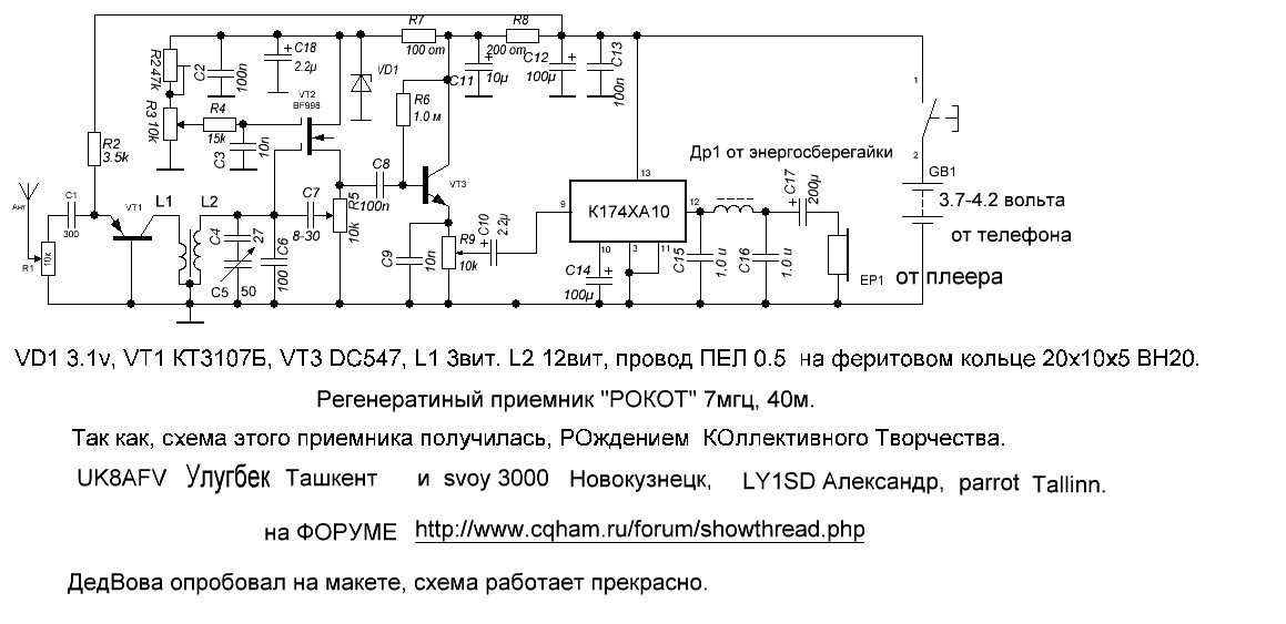 Как собрать радиоприемник схема