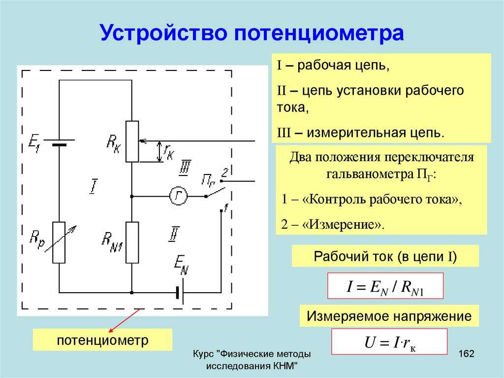 Электронный резистор схема