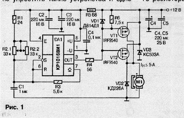 Шим регулятор 12 вольт схема на 555 для двигателя