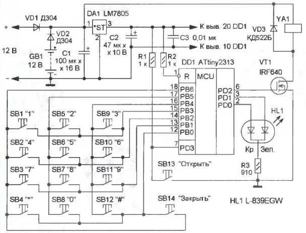 Схема электронного замка. Кодовый замок на микроконтроллере attiny2313. Схема подключения кодовой панели полис 51. Схема кодового замка на attiny2313. КБД-10н схема подключения.