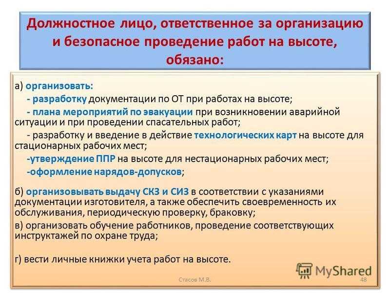 Является ли карта наблюдений инструментом приостановки работ газпромнефть ответ