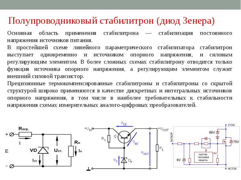 Прямое включение диода схема