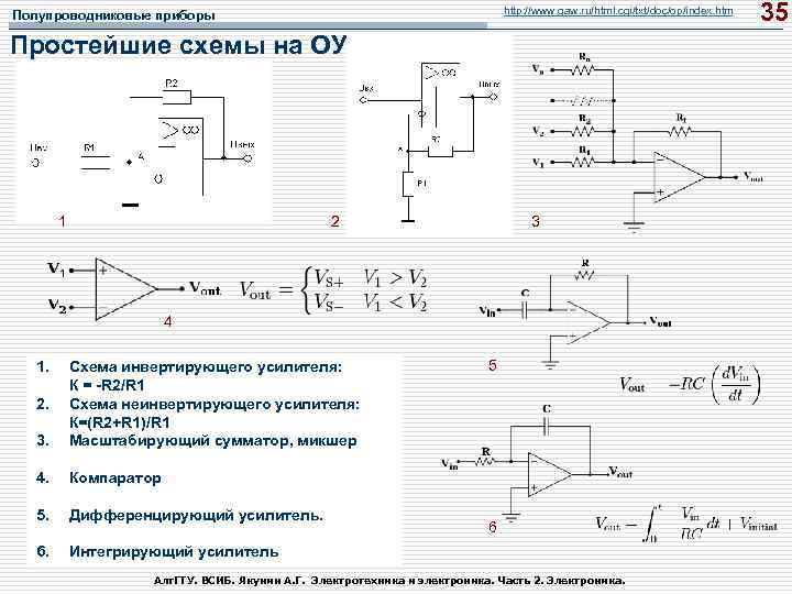 Фазовращатель на оу схема