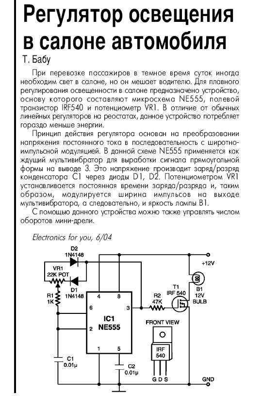 Шим регулятор напряжения схема