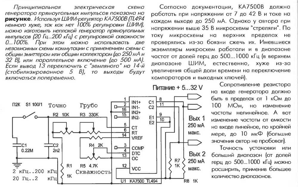 Схема лс генератора - 80 фото