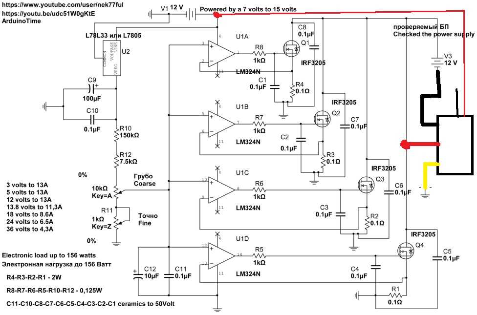 Lm324 схема блока питания