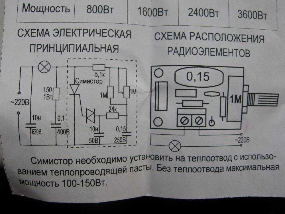 Схема регулятора нагрузки. Регулятор мощности на симисторе тс122-25. Регулятор напряжения 220в для трансформатора своими руками. Регулятор мощности на симисторе ку208. Регулятор напряжения для индуктивной нагрузки 220в.