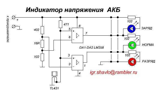 Электрическая схема индикатора