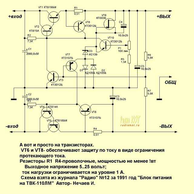 Схемы защиты на транзисторах