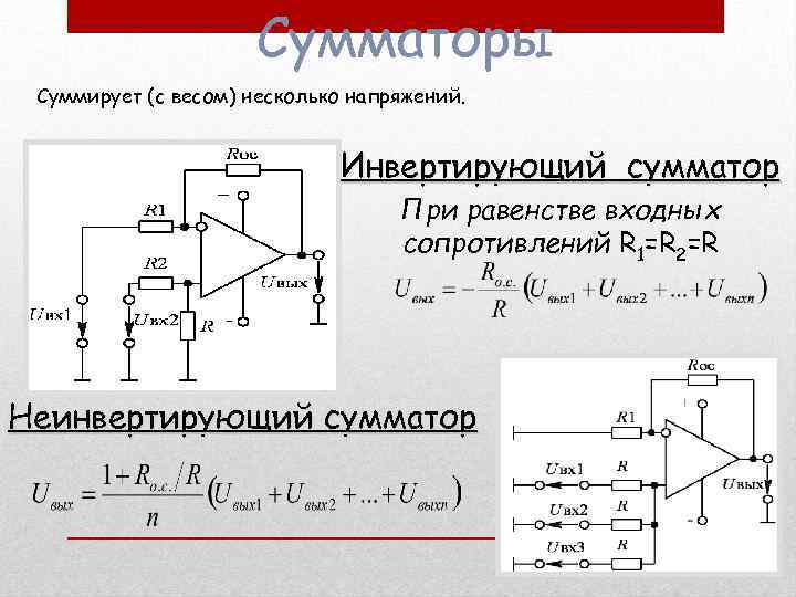 Усилитель на оу схема