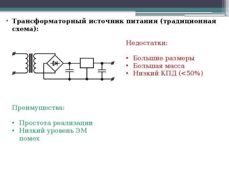 Достоинства и недостатки схем выпрямителей