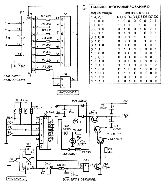 К556рт5 программатор схема