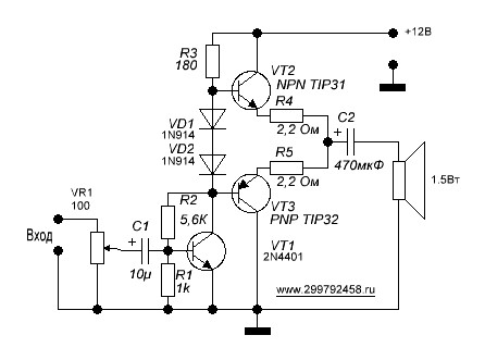 Схема унч на кт805