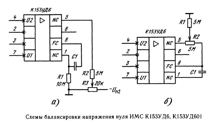 Схема включения 544уд2а