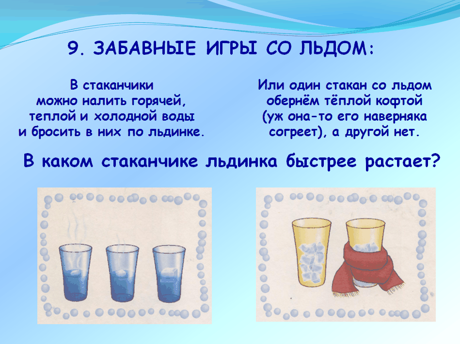 Опыт 3 лет. Опыты с водой для детей. Опыты с воджойдля детей. Опыты для дошкольников. Опыты и эксперименты с водой.