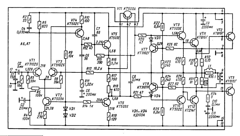 Схема усилителя амфитон у 101 1
