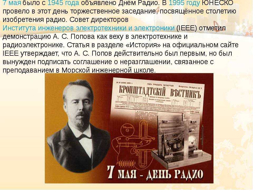 Попов и фабричная. Марка изобретатель радио Попов 1989.