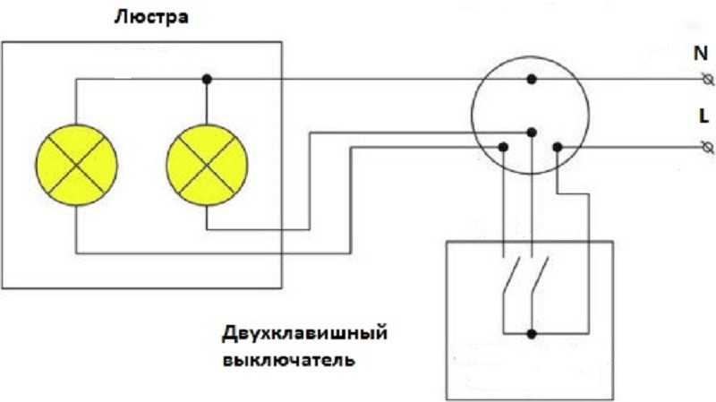 Схема работы двойного выключателя