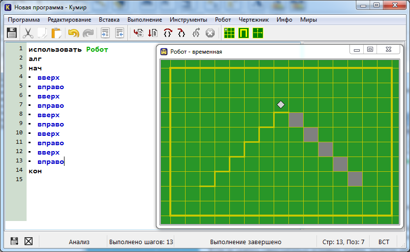 Робот в среде кумир. Кумир программа робот. Робот чертежник программа. Программа кумир стандарт для робота. Кумир робот чертёжник цикл.
