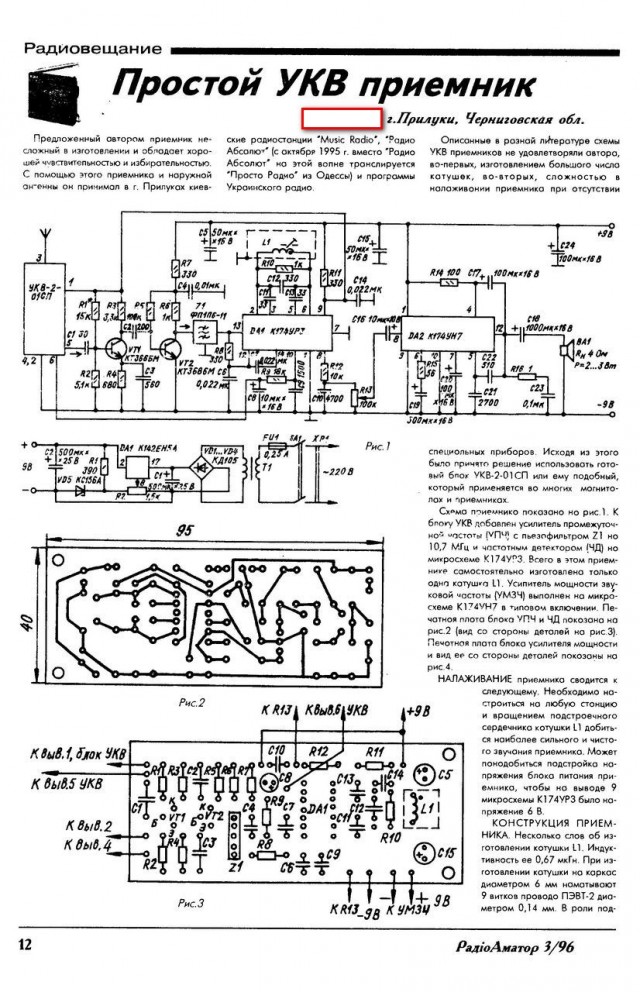Самодельный радиоприемник укв схема