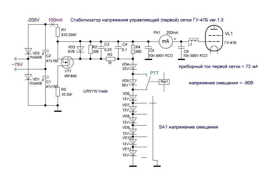 Схема усилителя гу 74б