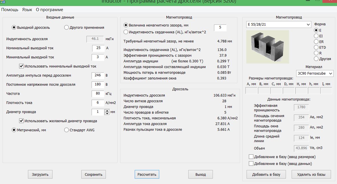 Формула дросселя. Coil32 v9.0 программа для расчета катушек индуктивности. Формула расчета индуктивности дросселя. Программа расчета индуктивности катушки. Калькулятор намотки катушки индуктивности.