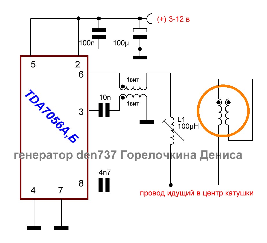 Схема генератора катушки мишина