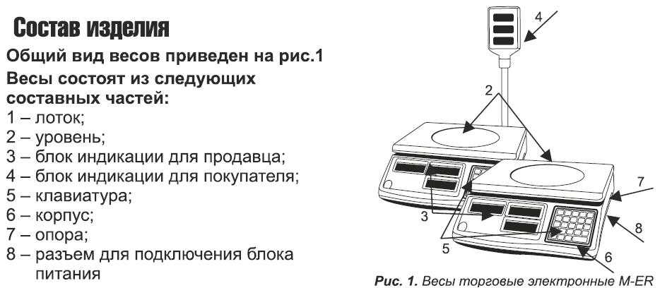 Схема электронных весов олимп