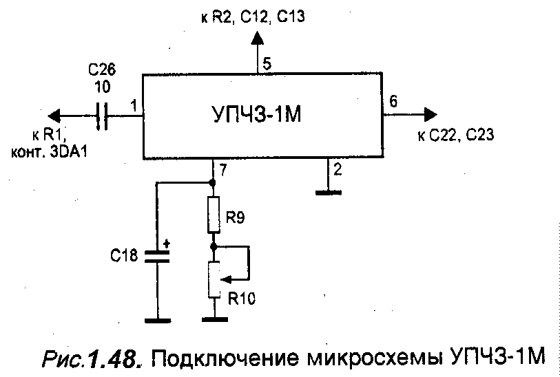 Упчз 1м схема