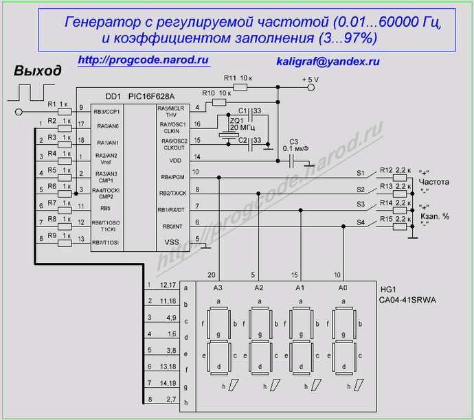 Генератор частоты с регулировкой частоты и скважности схема