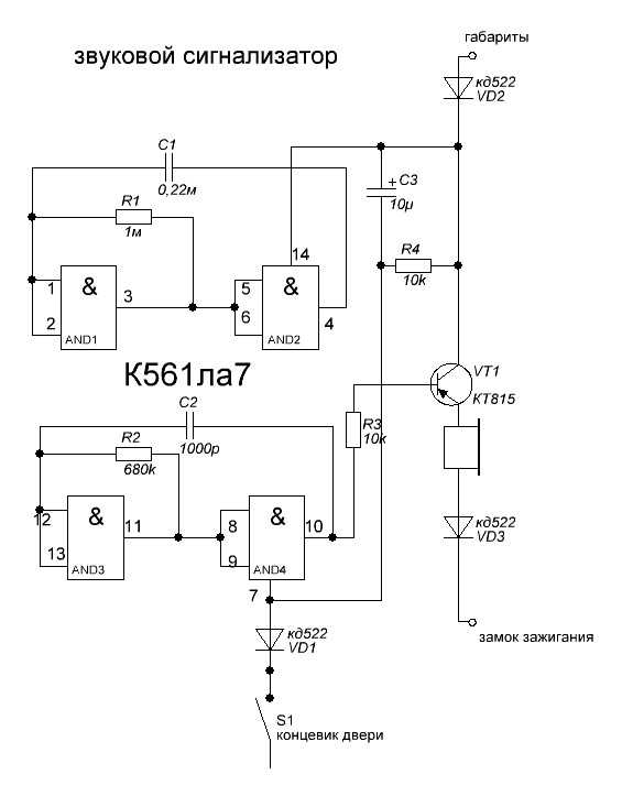 Звуковой повторитель поворотов 12 v своими руками схема