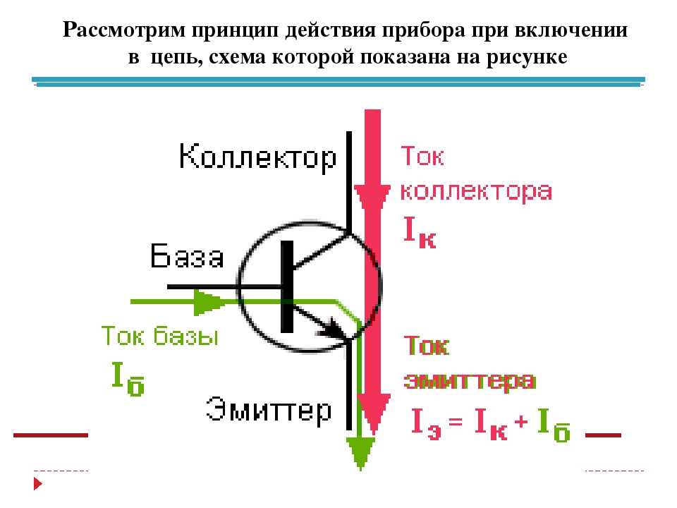 Схема с pnp транзистором