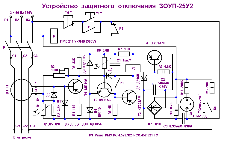 Зу электроника схема