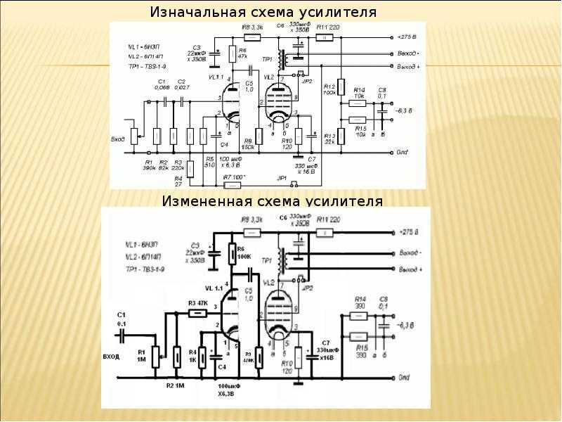 6ж5п усилитель схема однотактный