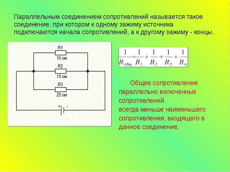 Найдите значение общего сопротивления при таком соединении как показано на рисунке 5 ом 20 ом