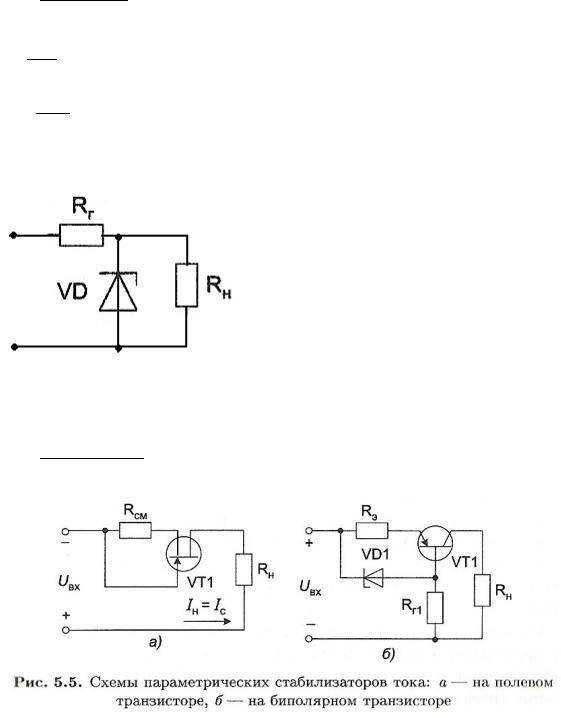 Схема стабилизатора тока на полевом транзисторе схема