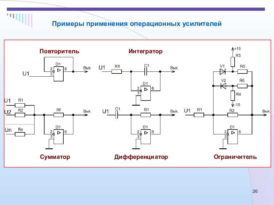 Схема повторителя на оу