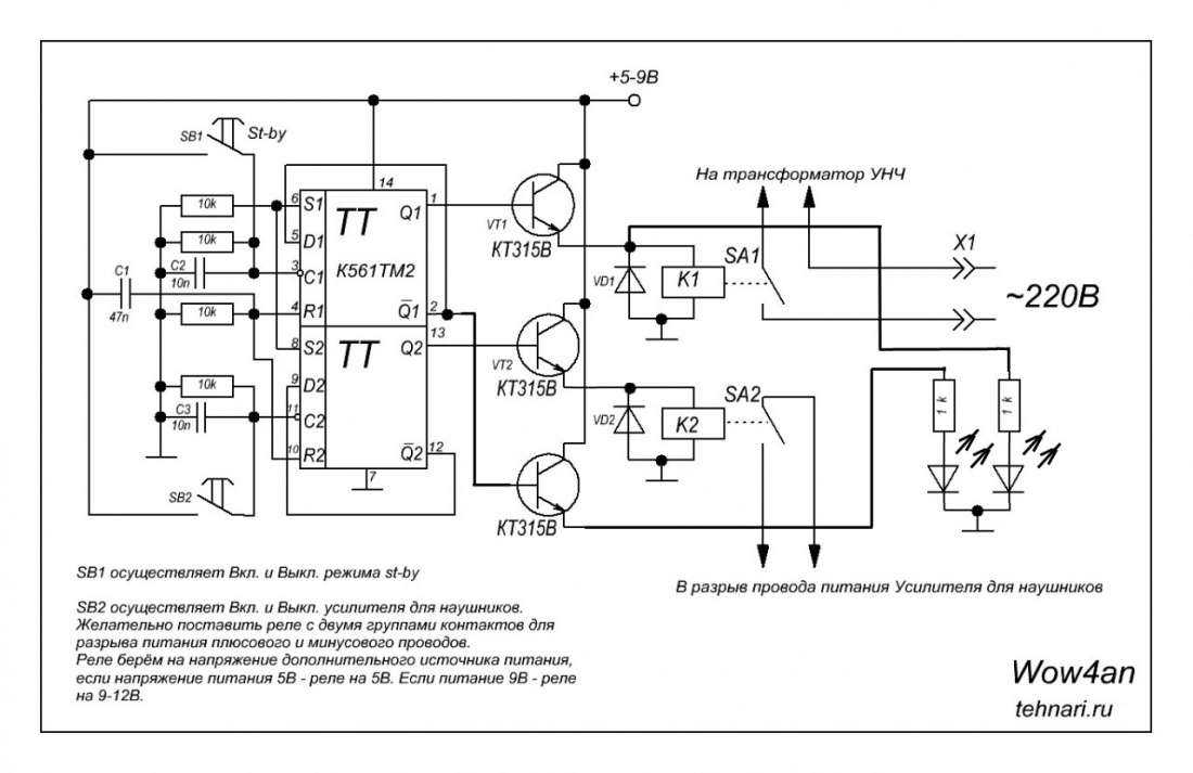 К561тм2 схема включения для начинающих - 94 фото