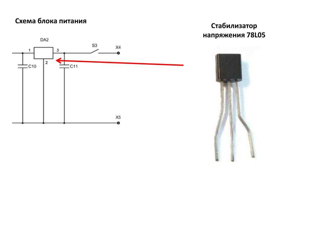 78l06 стабилизатор схема подключения