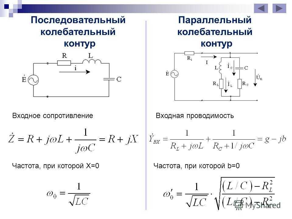 Схема резистор конденсатор катушка