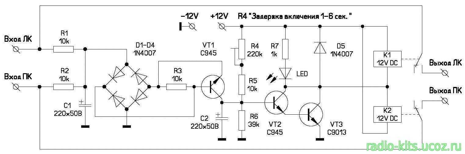 Схема защиты акустических систем