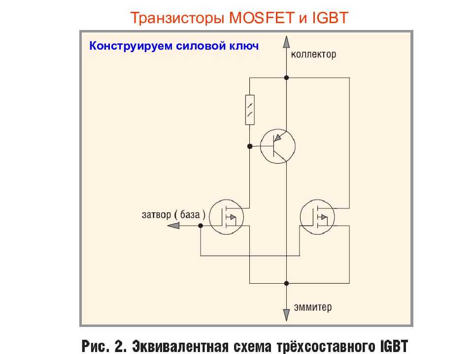 Схема транзистора в режиме ключа схема