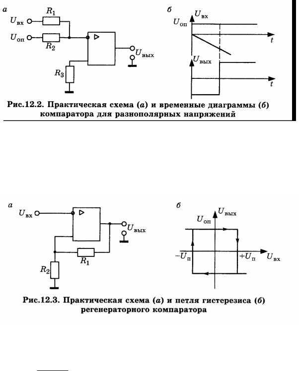 Схема компаратора с гистерезисом