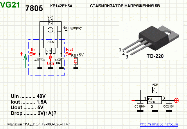 7808 стабилизатор схема включения