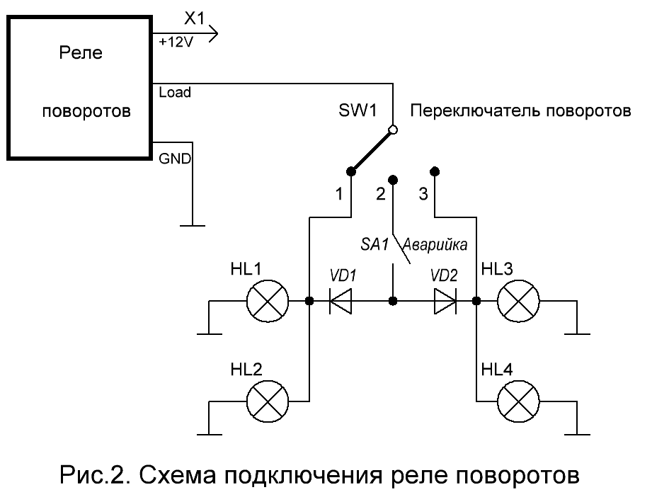 Схема управления реле герконом