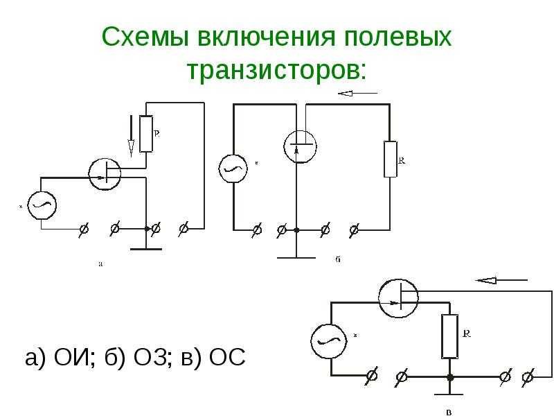 Схема питания полевого транзистора. Схема прибора для проверки полевых транзисторов. Схема включения полевой полевой транзистор. Схема испытания полевого транзистора. Схема включения биполярных и полевых транзисторов..