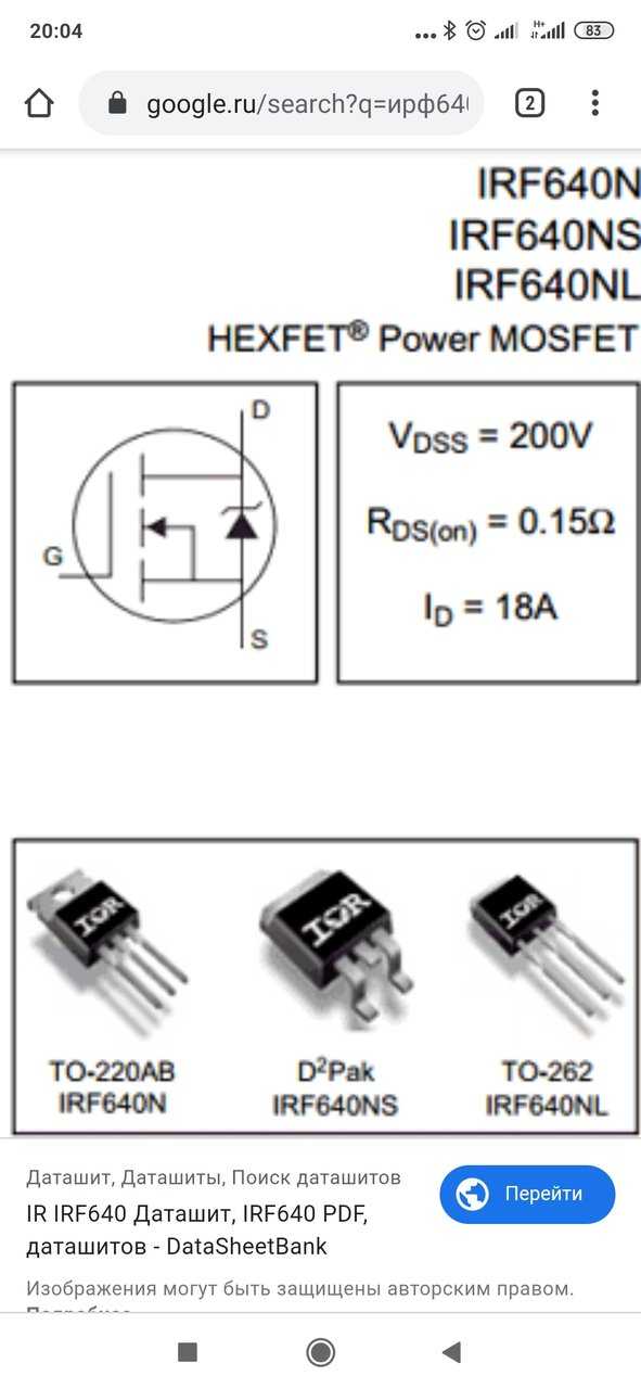 Irf640n схема подключения