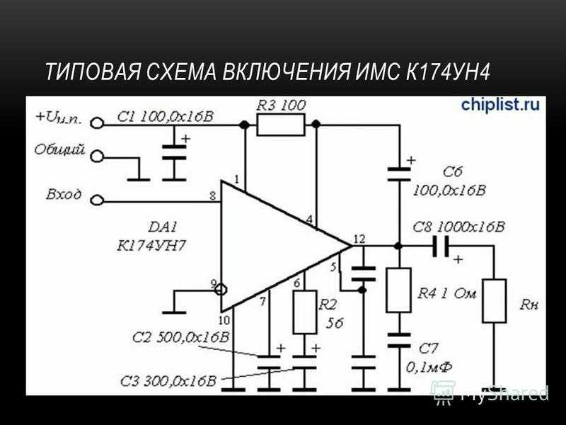 К174ун14 характеристики схема подключения