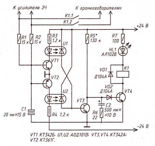 Защита ас схема